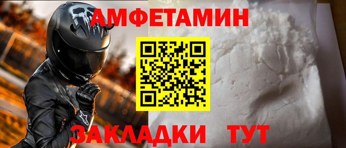 Амфетамин 98% Архангельск