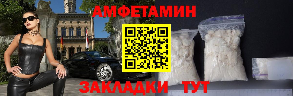 Архангельск  АМФ VHQ  Амфетамин  Вход с VPN 