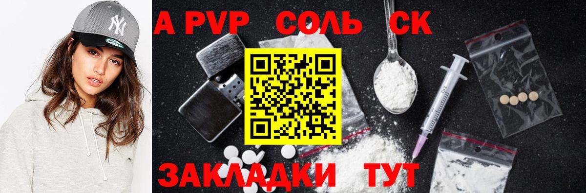 Альфа ПВП СК  где найти наркотики  Архангельск  Вход с VPN  Альфа ПВП мука  APVP 