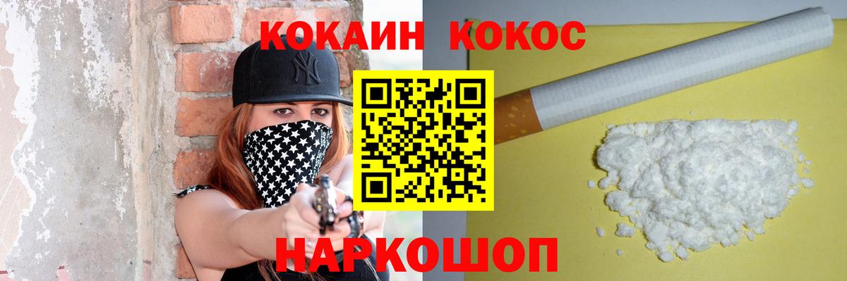 Кокаин 98% Архангельск