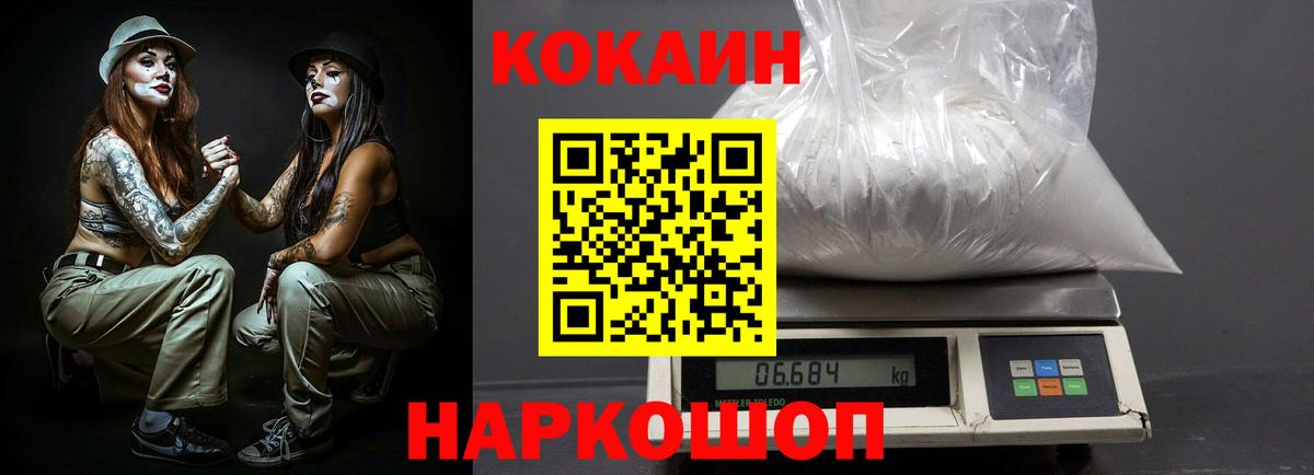 КОКАИН FishScale  КОКАИН 98%  Вход с VPN  Архангельск 