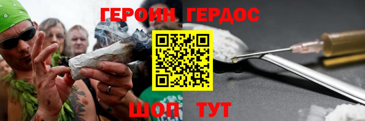 Архангельск  Героин афганец  Вход с VPN 