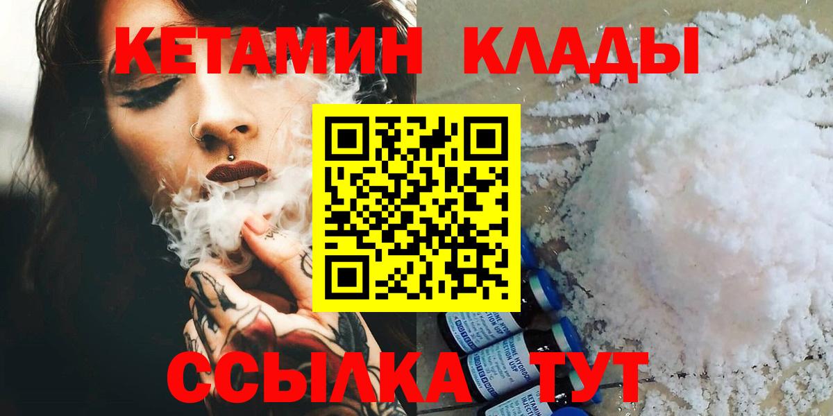 Архангельск  Кетамин VHQ  Вход с VPN 