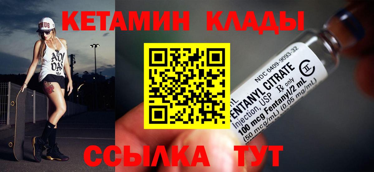 Кетамин ketamine Архангельск