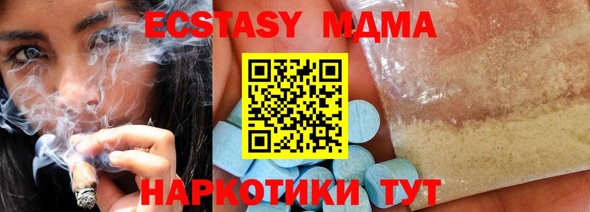 Архангельск  MDMA Molly  MDMA VHQ  Вход с VPN 