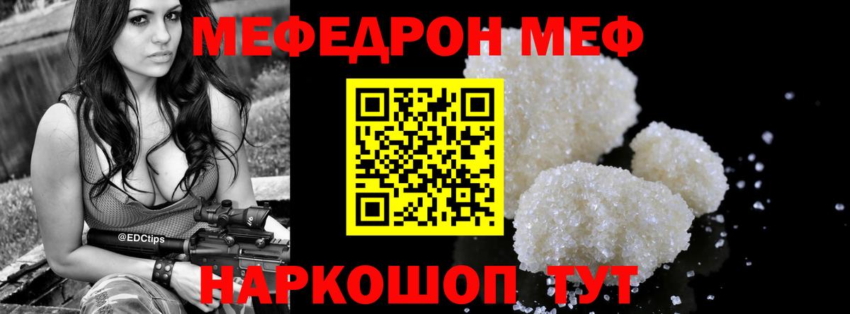 гидра зеркало  Вход с VPN  МЕФ  Меф  Архангельск  МЯУ-МЯУ мяу мяу 