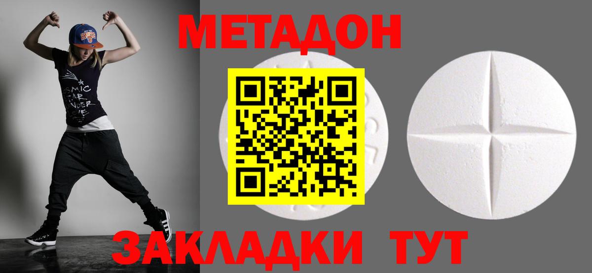 Метадон VHQ  Вход с VPN  Метадон VHQ  ОМГ ОМГ как войти  Архангельск 