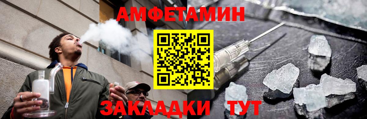 МЕТАМФЕТАМИН Декстрометамфетамин 99.9% Архангельск