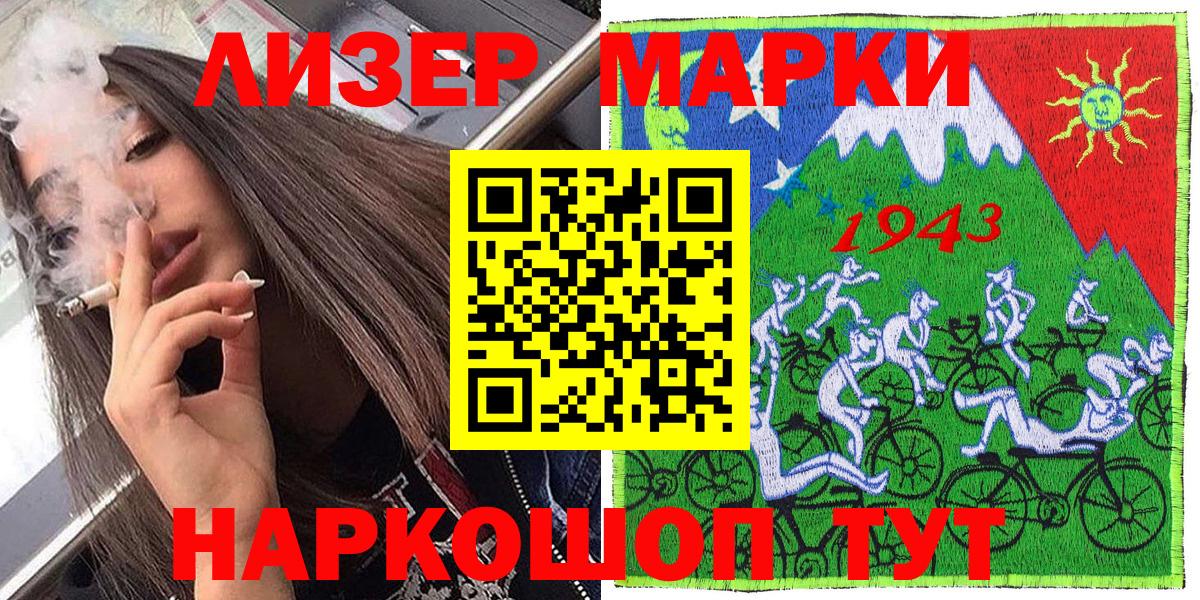 Марки N-bome 1,8мг  Марки N-bome 1,8мг  Вход с VPN  Архангельск 