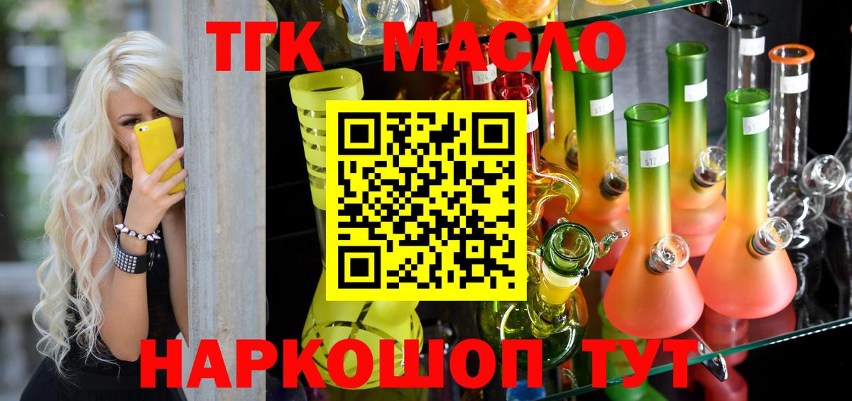 ТГК Wax Архангельск