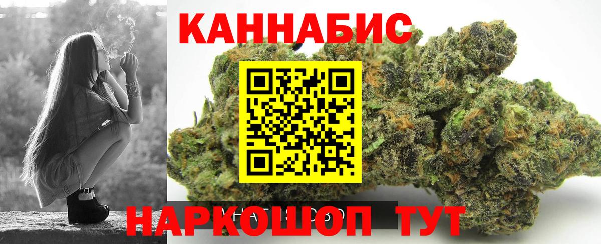 Каннабис конопля Архангельск